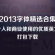 天齐网3d字谜